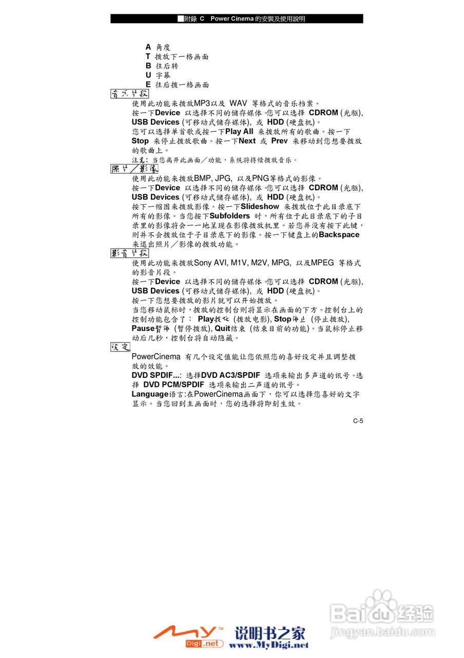 TCL K10笔记本电脑使用说明书:[11]