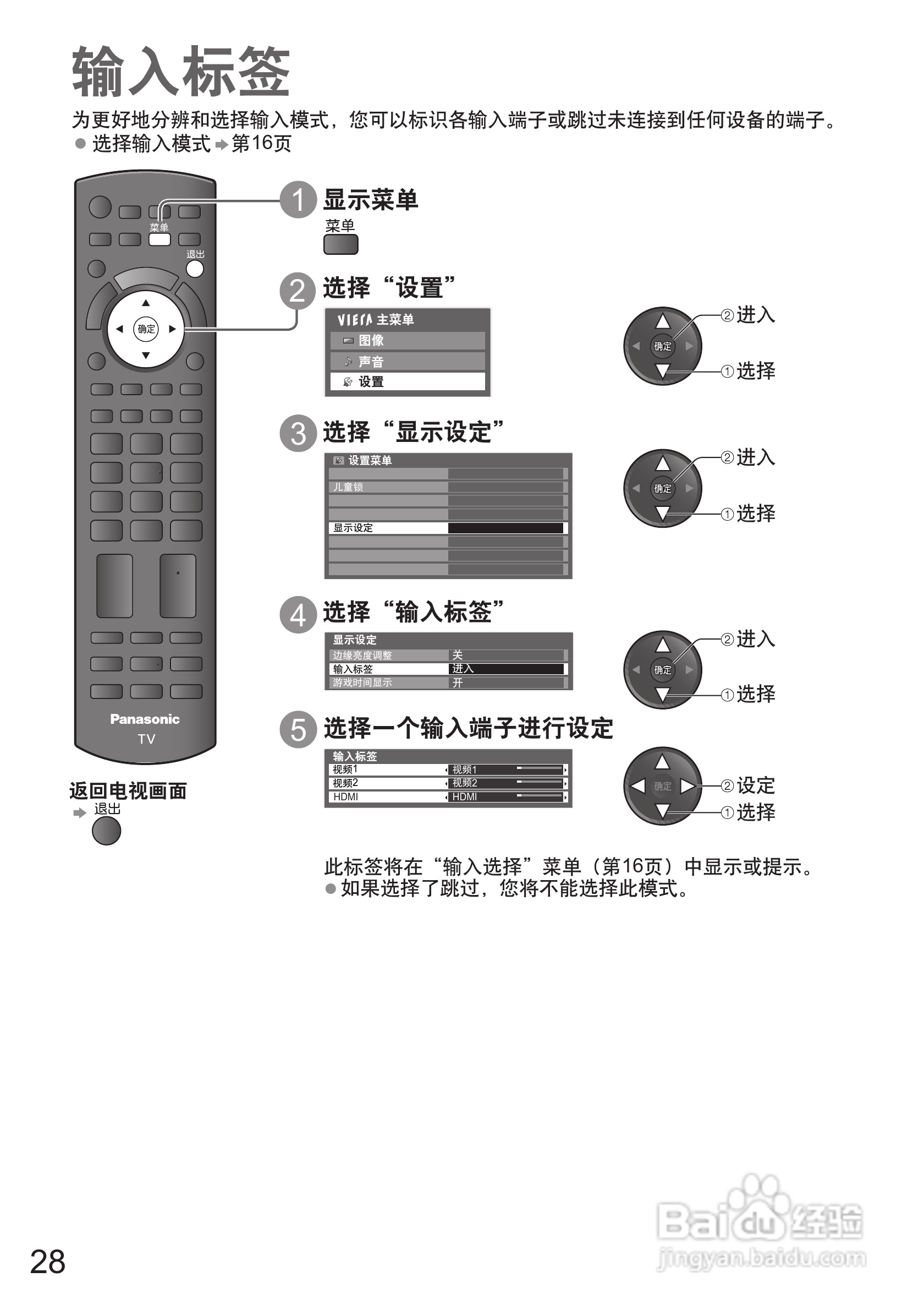 松下TH-P42C22C液晶彩电使用说明书:[3]