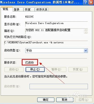 如何把无线网卡设置成wifi热点？