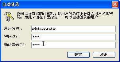 WINXP如何设置不用密码登录