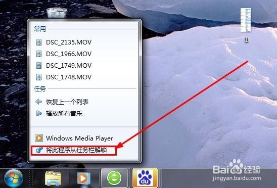 电脑桌面的最下方任务栏出现很多图标怎么办?