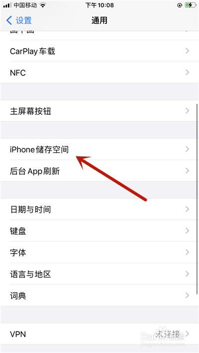 苹果手机太卡了怎么清理