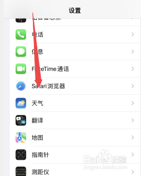 苹果手机safari浏览器怎么清除历史数据