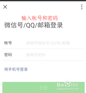 微信如何在朋友圈发说说和图片并茂