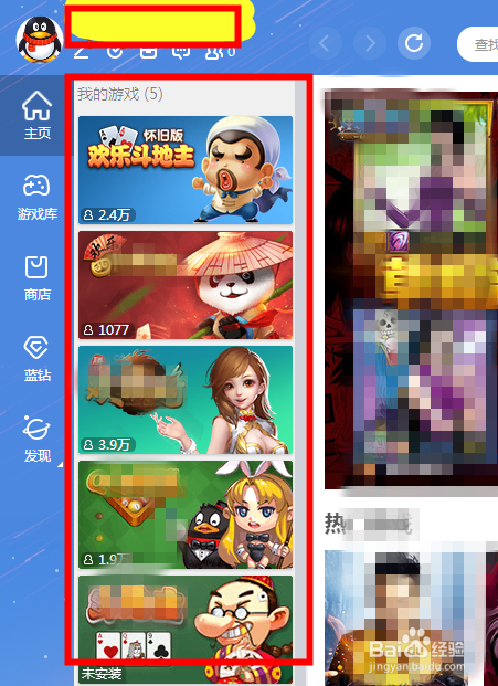 怎样玩QQ斗地主