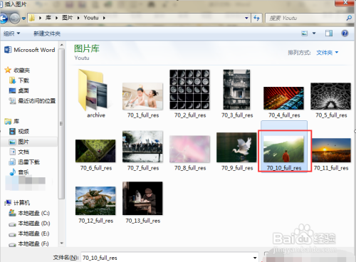 WORD文档如何插入图片