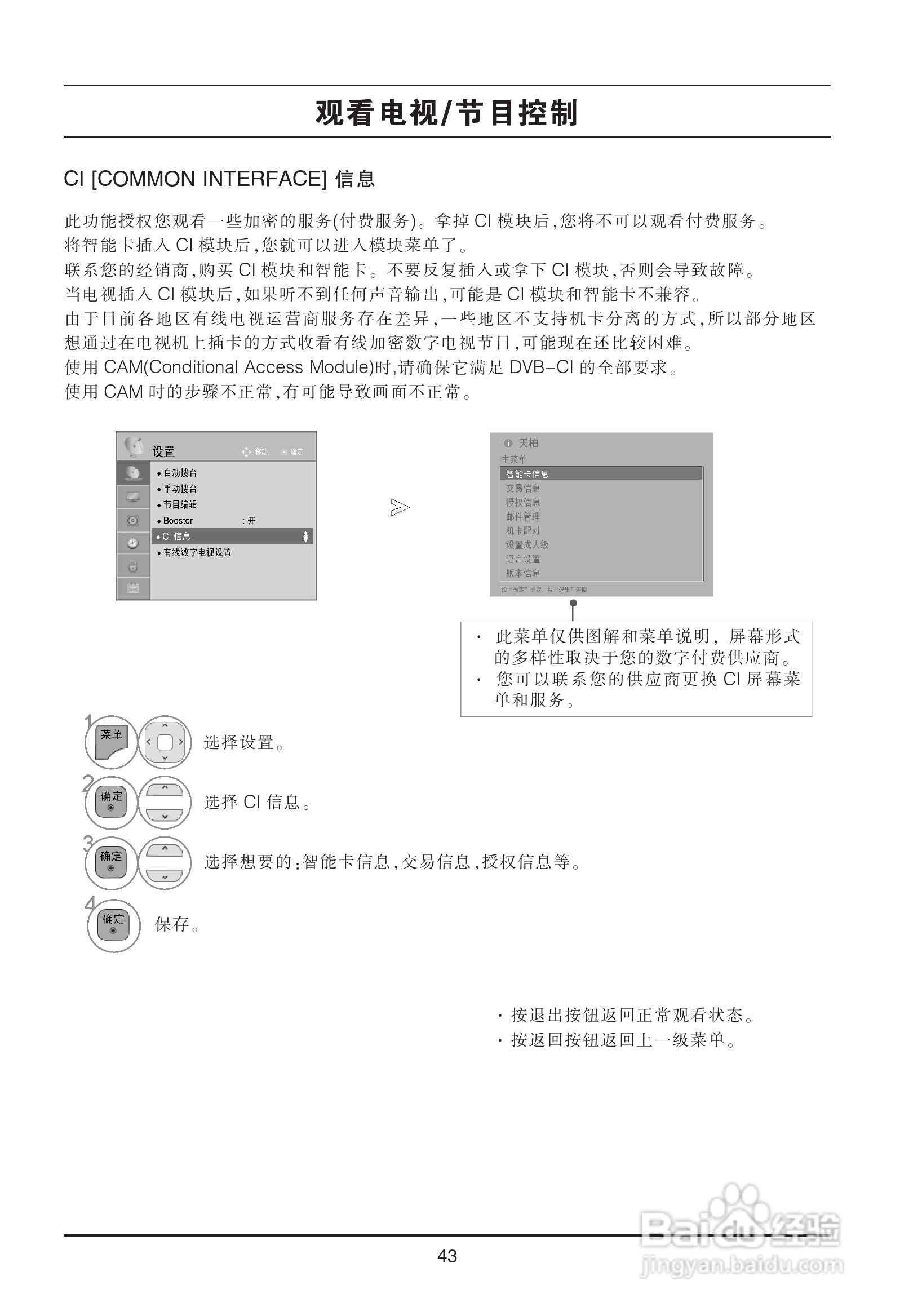 LG 47LX9500-CA液晶彩电使用说明书:[5]