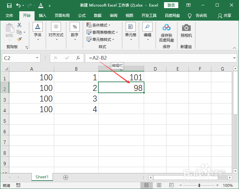 表格里怎么计算加减乘除