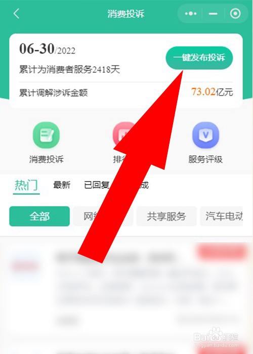 惠来省钱充话费怎么追回