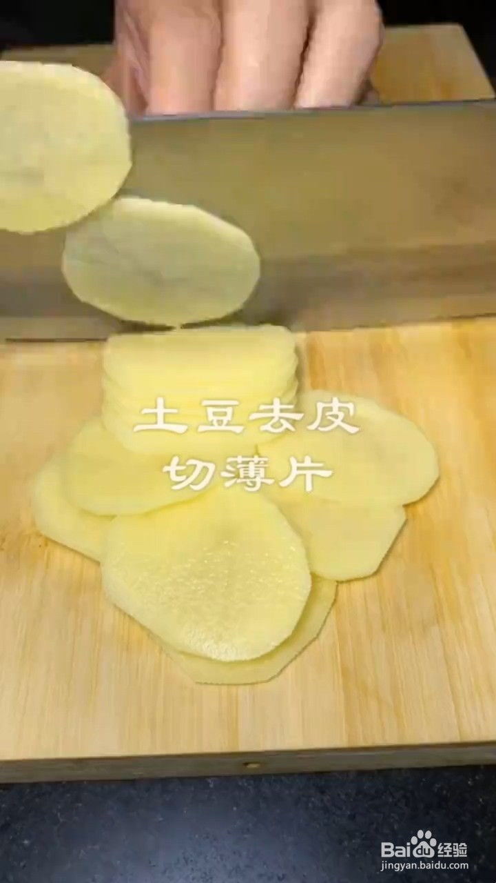 如何制作酸辣土豆片