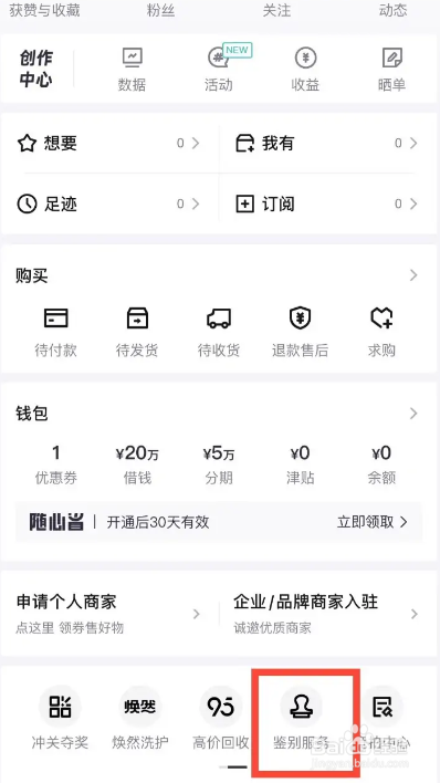 得物如何在线鉴别真假