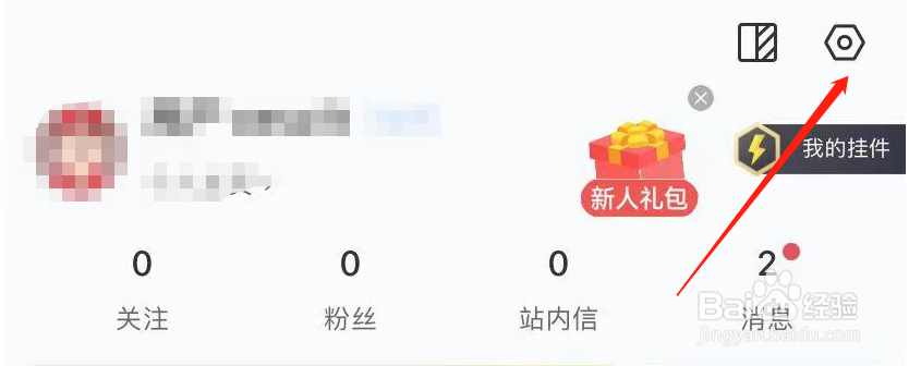 雷速体育APP怎么修改个人昵称