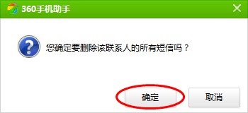 如何用电脑查看手机短信