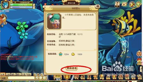 功夫派海底匪徒任务怎么过？