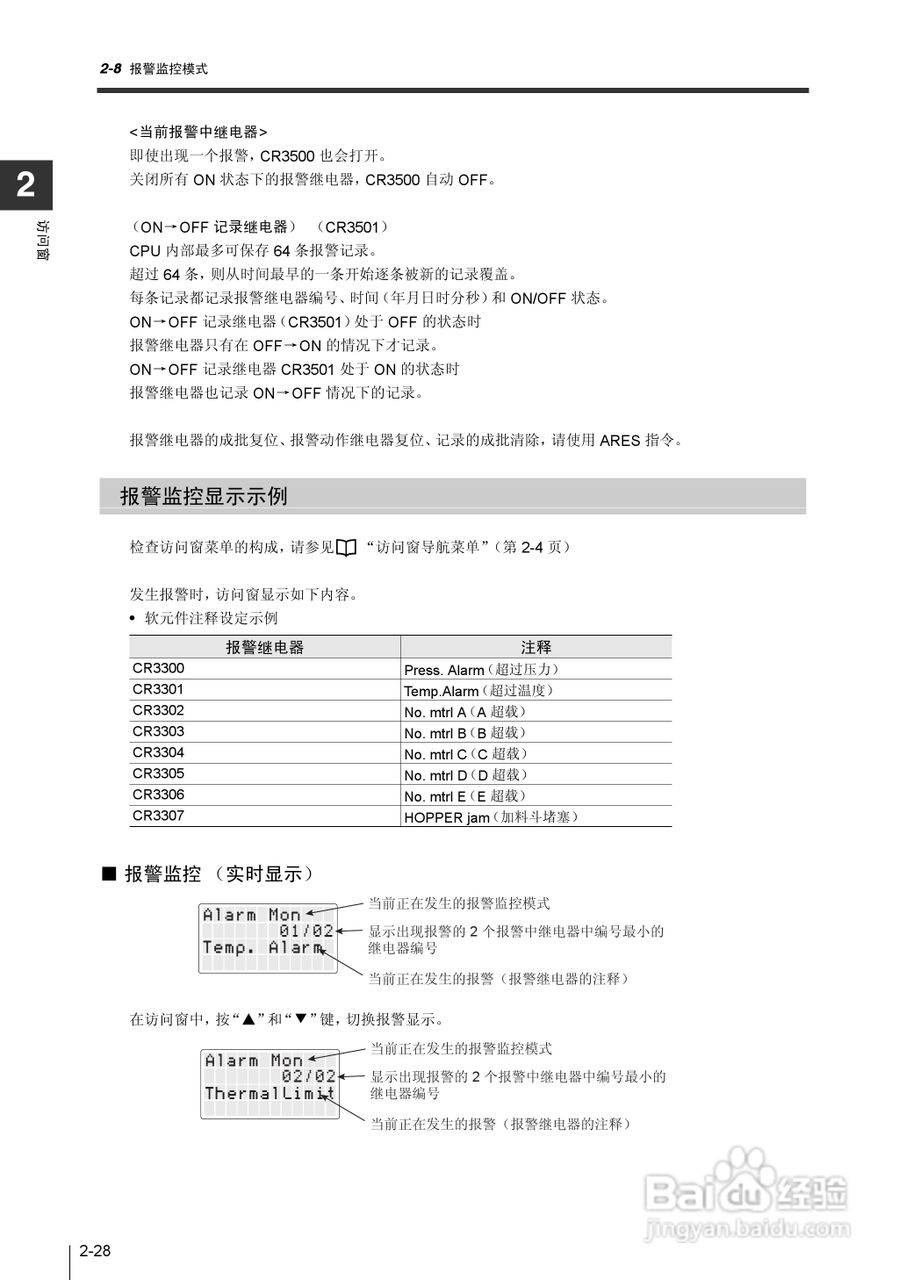 基恩士KV-1000系列高速多功能应用电力网络路由器说明:[10]