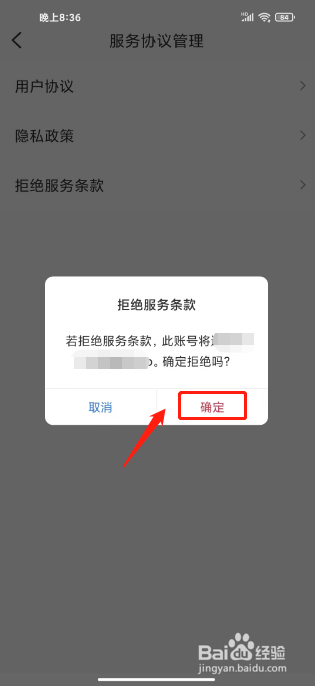 好太太智联在哪里拒绝服务条款