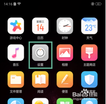 oppo reno手机怎么使用悬浮球