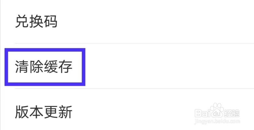 看理想怎样才能清除缓存