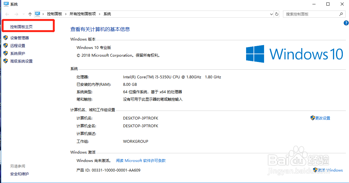 win10电脑显示屏亮度在哪里调