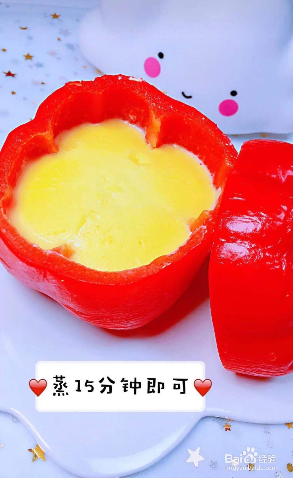 如何做红椒蒸蛋羹好吃？