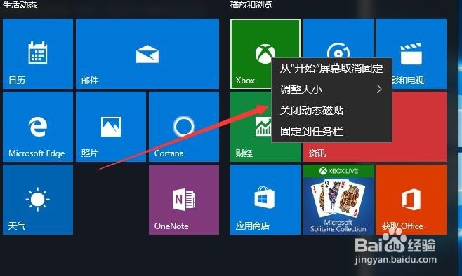 怎么卸载Windows10系统自带的内置应用