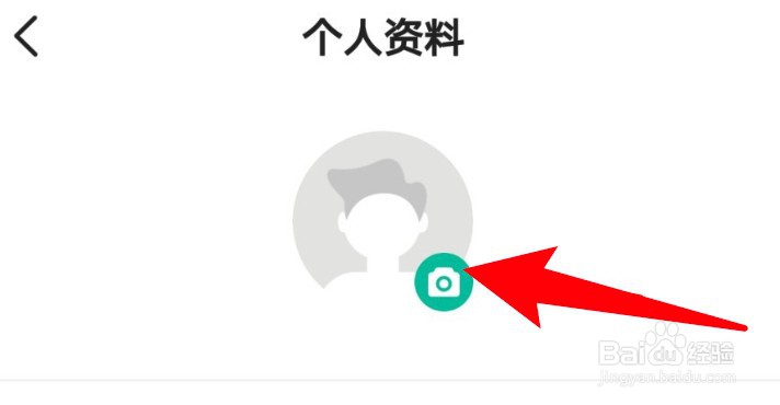 首摩到家app怎么设置个人头像