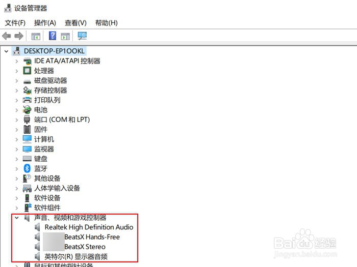 电脑没有声音怎么办