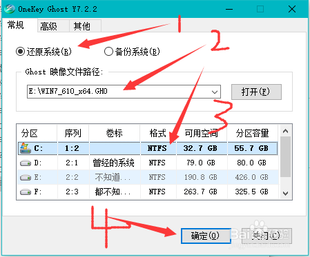 惠普笔记本重装系统