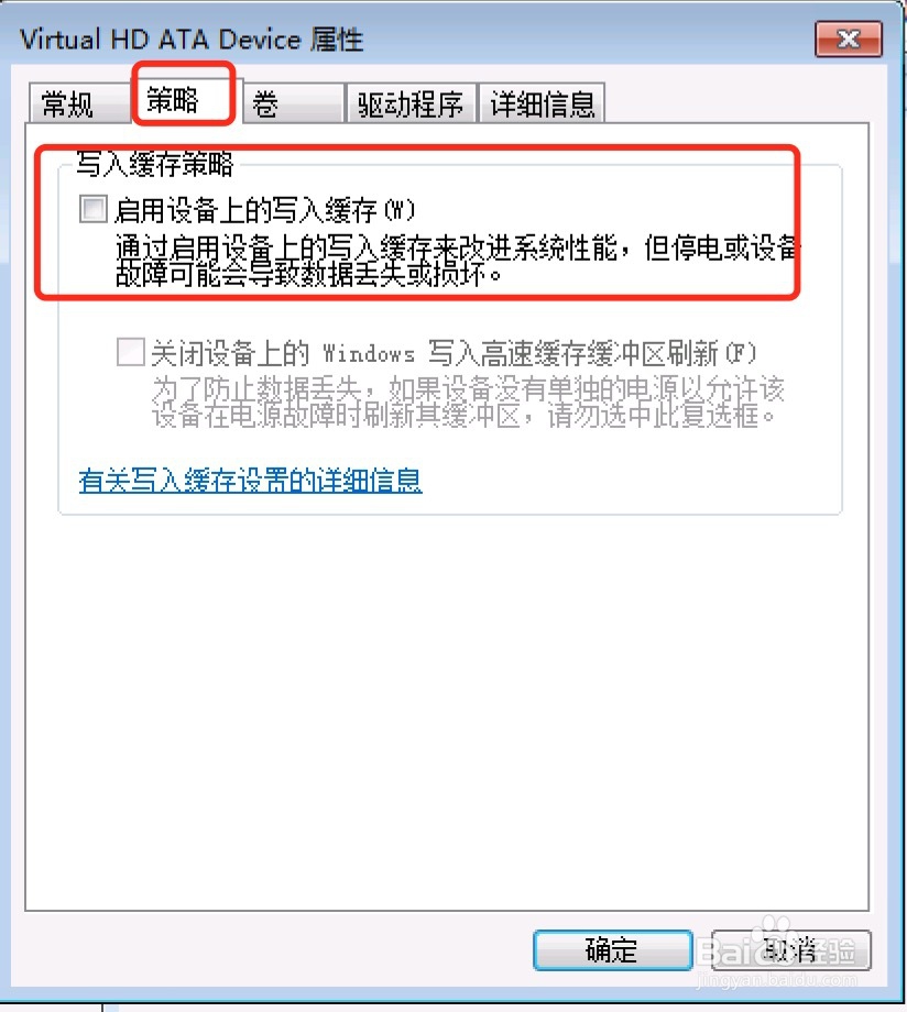 电脑开机后一直提示Windows延缓写入失败怎么办