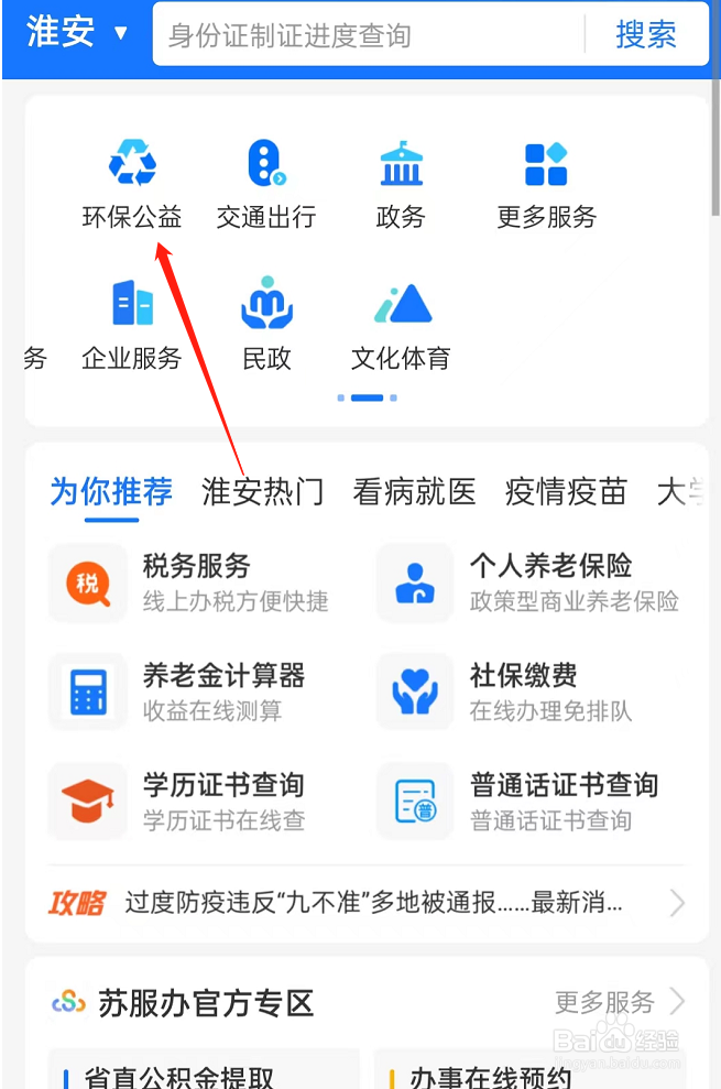 城市处理垃圾主要方式