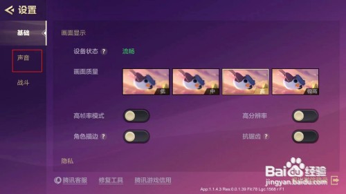 金铲铲之战游戏音效如何调整