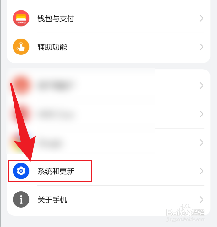 华为麦芒手机时间24小时怎么设置