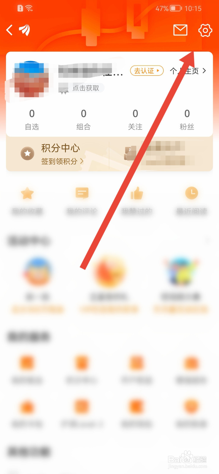 东方财富怎样显示分时预览?
