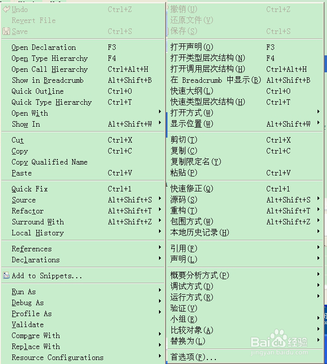 Eclipse for Android 菜单对照翻译