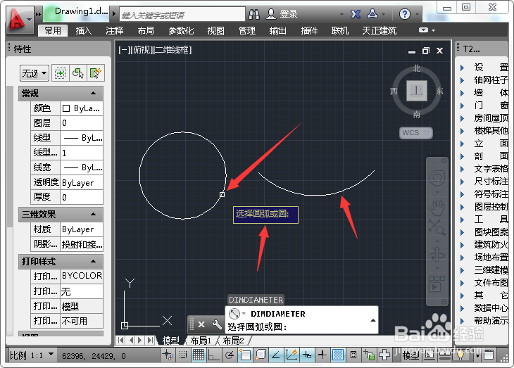 在CAD中如何测量圆或者圆弧的直径？