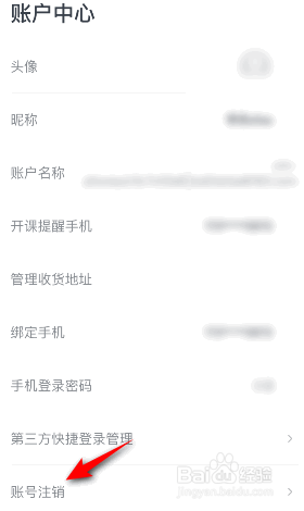 有道精品课怎么删除当前应用服务痕迹