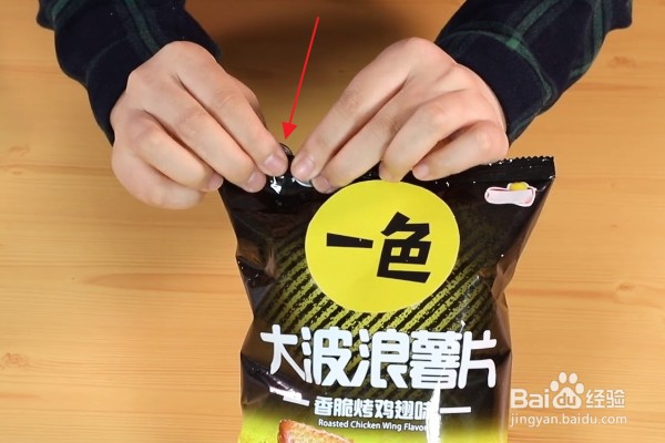 如何快速撕开零食包装？