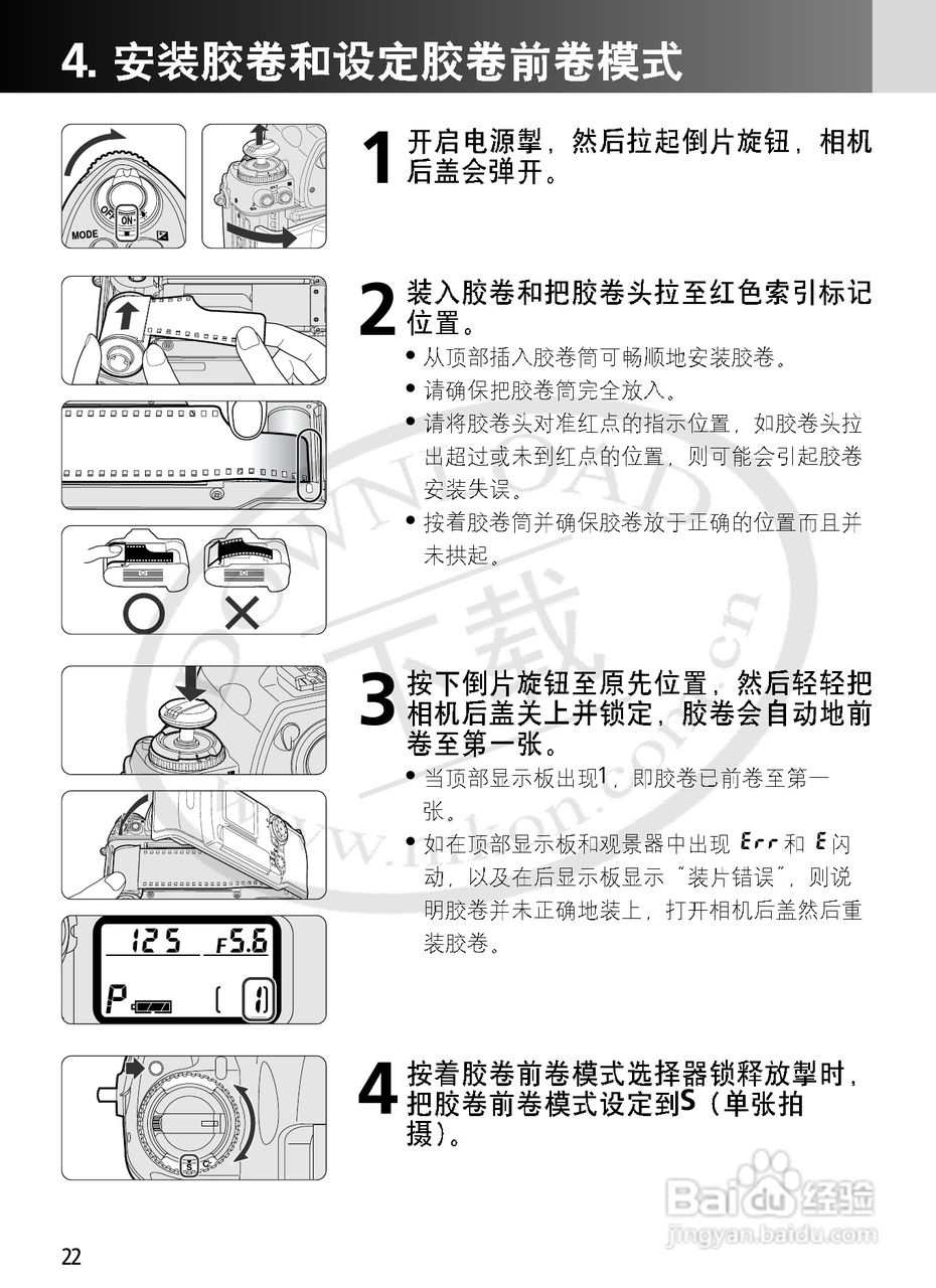 尼康F6数码相机使用说明书:[3]