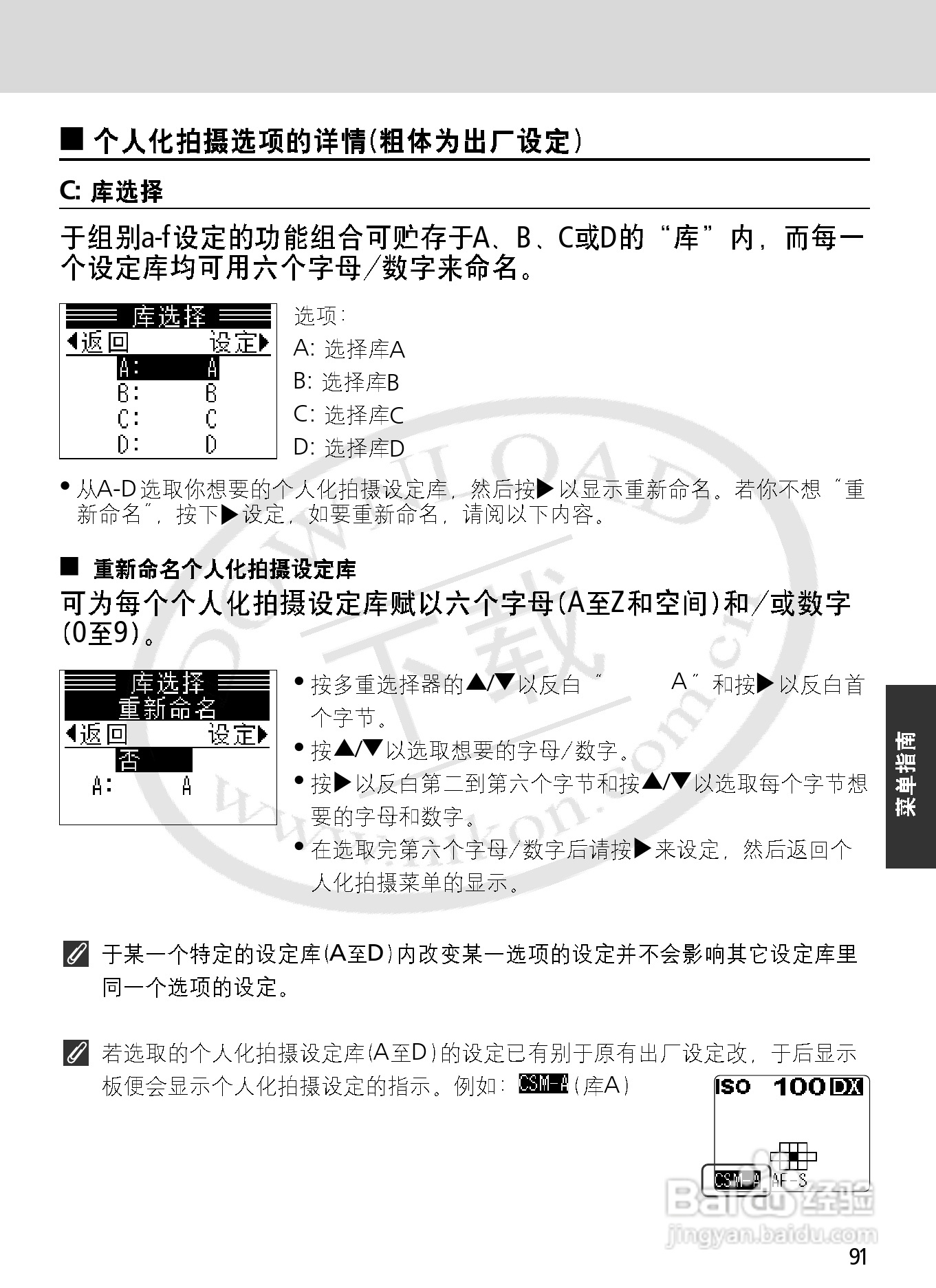 尼康F6数码相机使用说明书:[10]