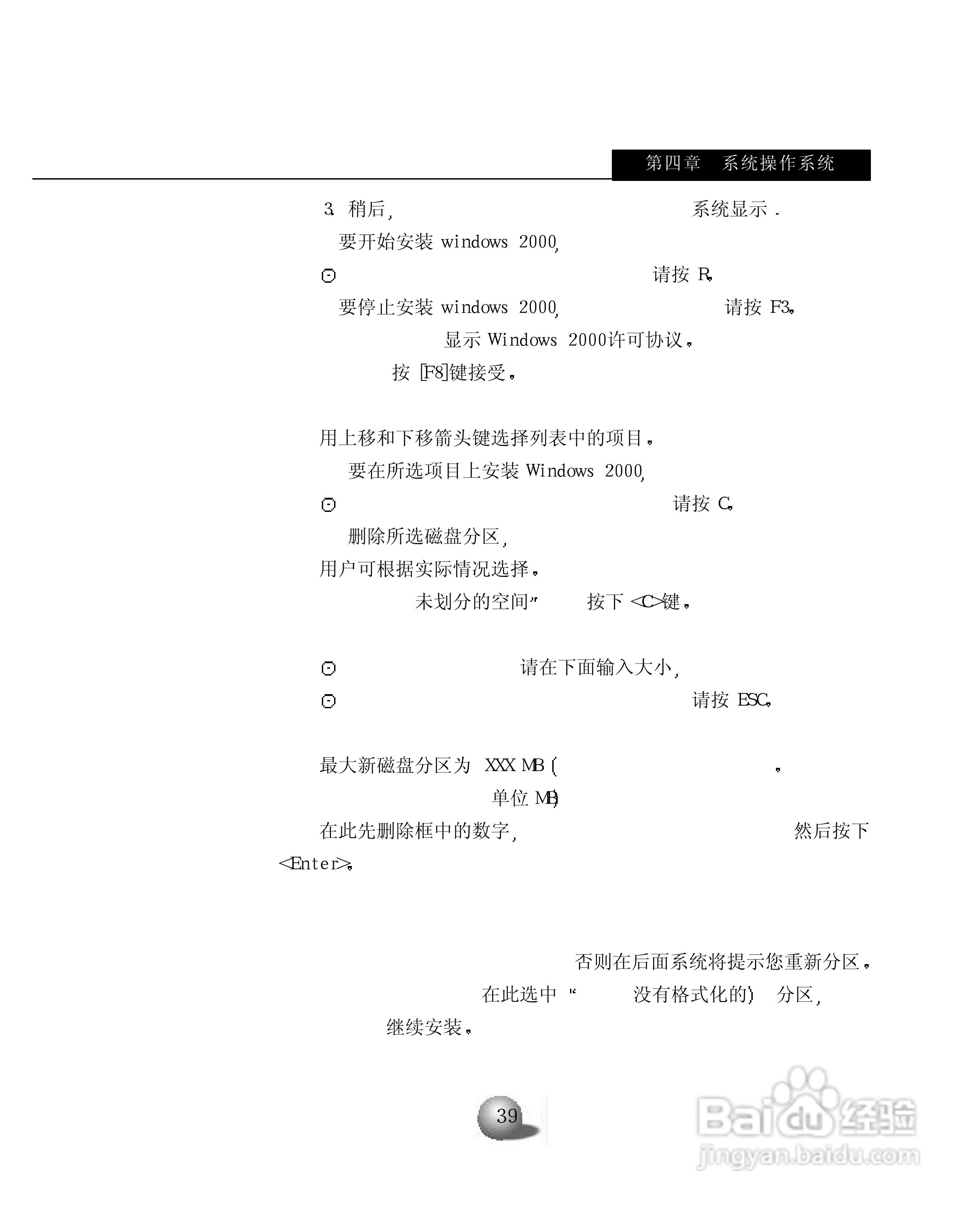 浪潮英信服务器NP370用户手册说明书:[5]