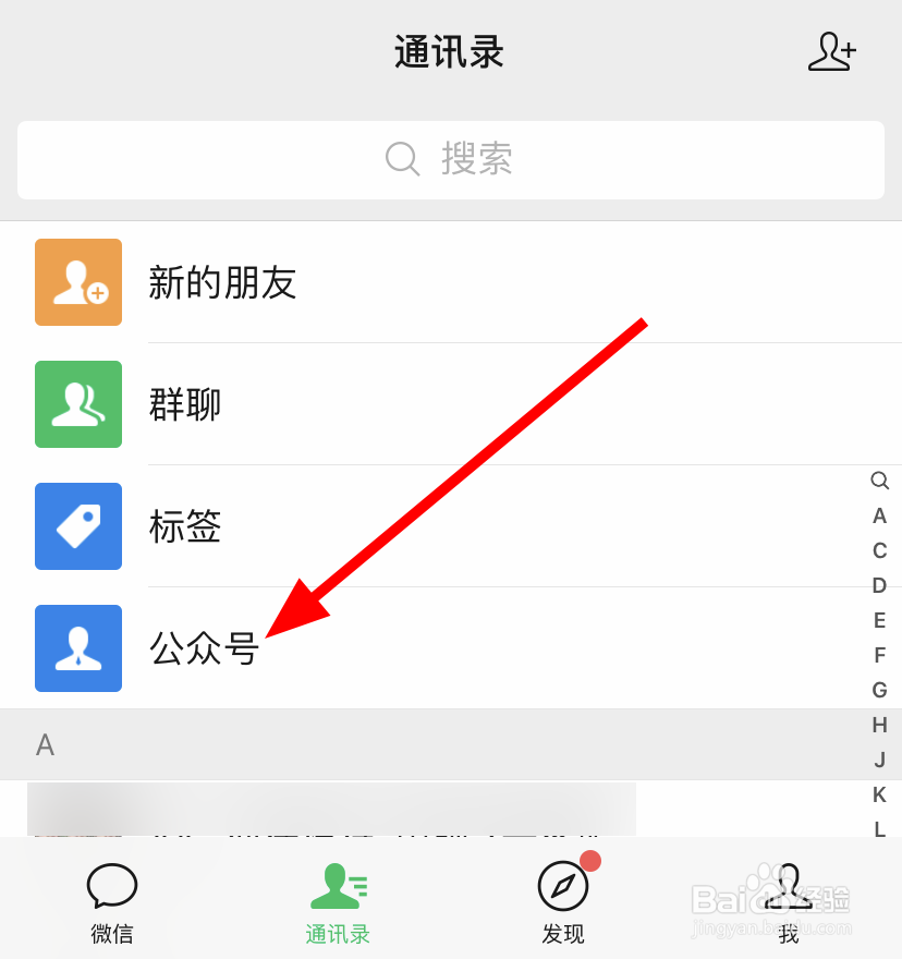 微信公众号怎么关闭文章推送