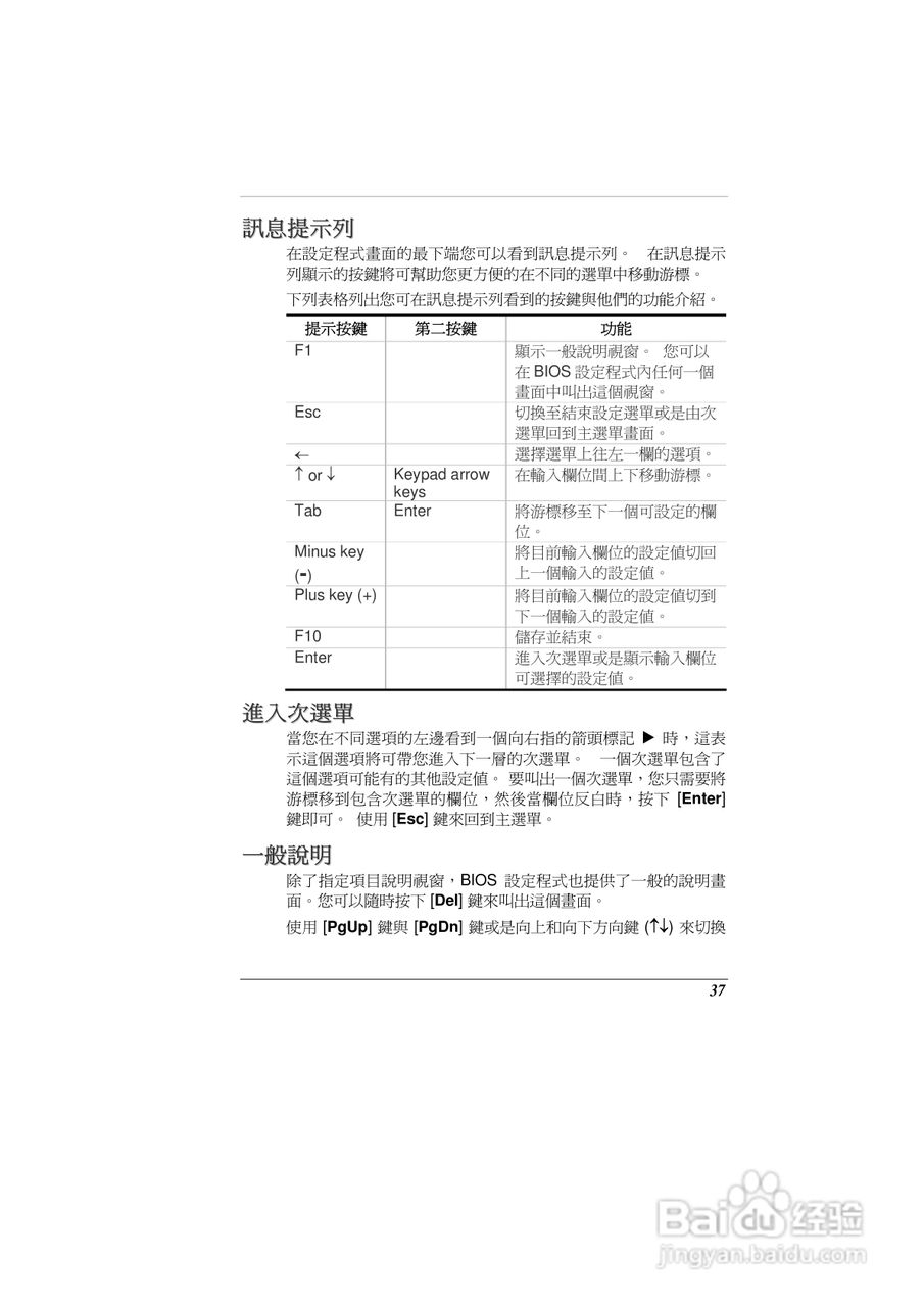 精英ECS G10IL2笔记本电脑说明书:[5]