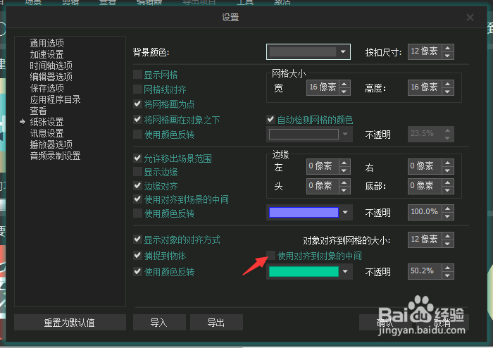 VSDC Video Editor怎么开启使用对齐到对象中间