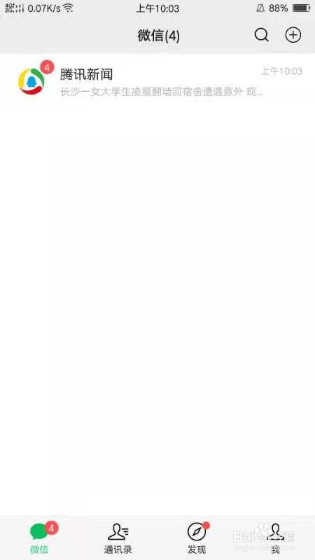 如何用微信支付