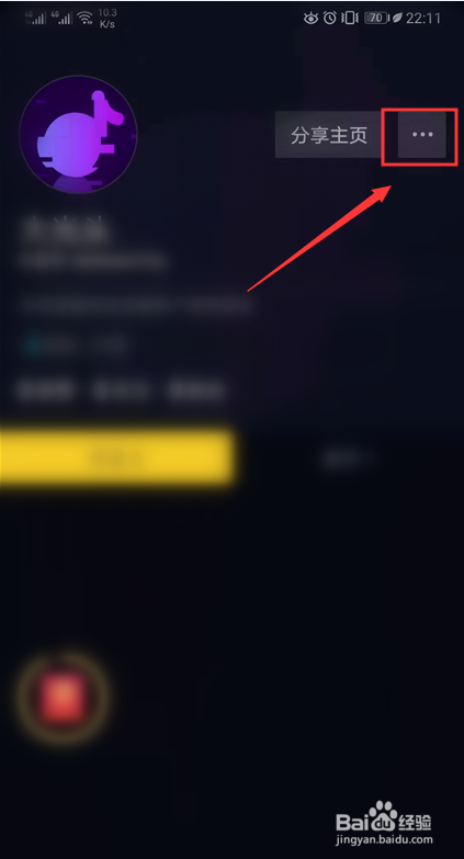 抖音急速版怎么关闭评论通知