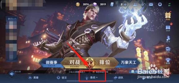 王者荣耀小乔最喜欢的鞋子是哪双
