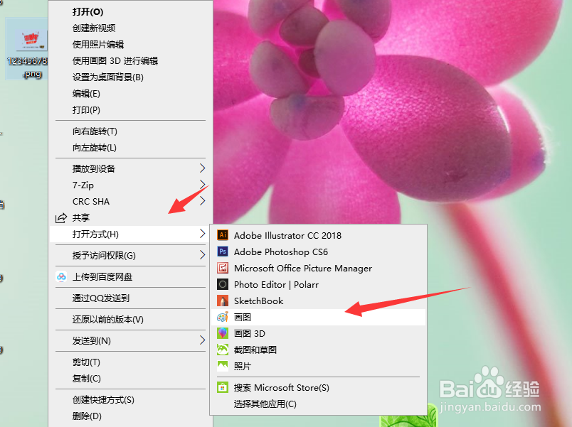 如何改变图片大小但不改变像素,保持原有清晰度