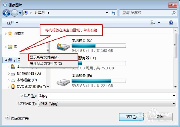 Win7系统中图片操作常见问题处理