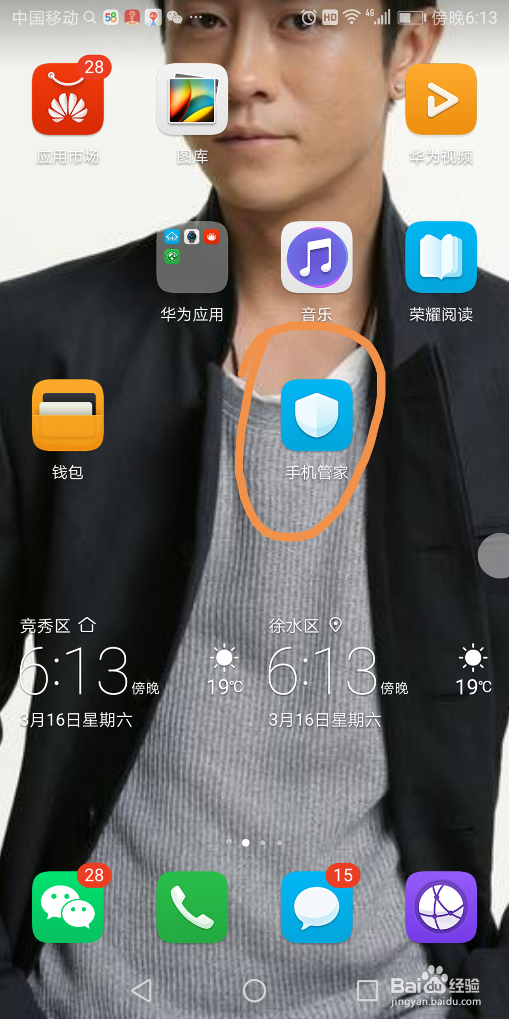 华为7X手机里拦截黑名单号码时不通知在哪开启