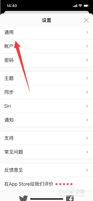 Noted怎么关闭音频波形